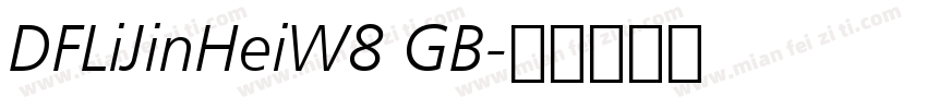 DFLiJinHeiW8 GB字体转换